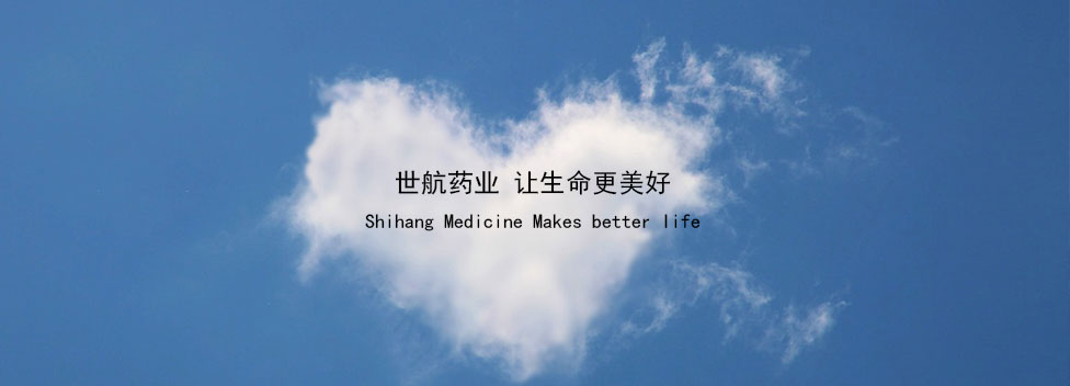 吉林敖東世航藥業